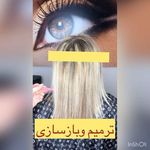 آرایشگاه زنانه شایگان