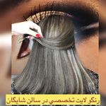 آرایشگاه زنانه شایگان