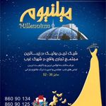 گالری میلنیوم