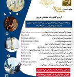 سالن زیبایی فتانه ناصری
