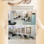 آموزشگاه ارغوان