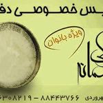 آموزش دف ونکی