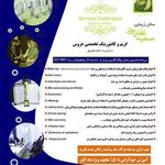 سالن زیبایی فتانه ناصری