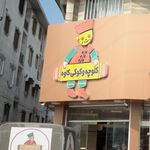 فروشگاه شیرین عسل