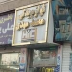 لوازم یدکی سینا
