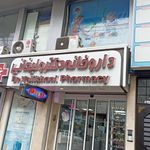 داروخانه دکتر صادقیان