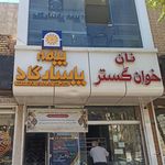 نمایندگی بیمه پارسیان سبزوار کد 521610
