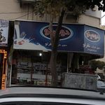 سوپرمارکت نظرلو