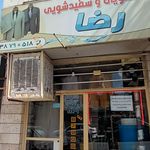 خشکشویی تخصصی هخامنش