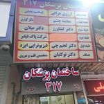 مطب دکتر امام جمعه