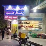 هایپر پروتئین زربال طیور (شعبه جنت آباد)