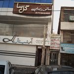شرکت مبل آرشیتال