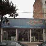 کاشی نایین