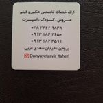 استودیو عکس و فیلم علی کریمی