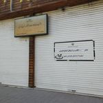 دفتر خدمات اقامت و اشتغال اتباع خارجی