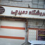 پارس