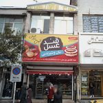 فروشگاه شیرین عسل