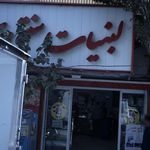 لبنیات سنتی