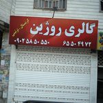 گالری سام