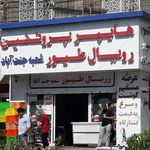 هایپر پروتئین زربال طیور (شعبه جنت آباد)