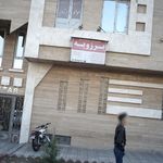 مرکز درمان سوء مصرف مواد برزویه