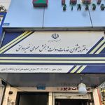 دفتر پیشخوان خدمات دولت وبخش عمومی