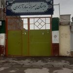 مدرسه