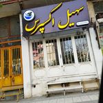 خشکشویی تخصصی هخامنش