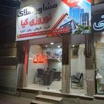 املاک احتشامی
