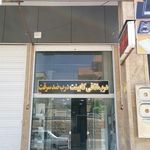 سواروسکی