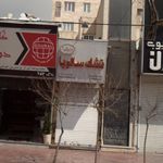 فروشگاه ابر مهر آسا
