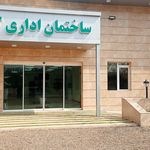 دفتر خدمات اقامت و اشتغال اتباع خارجی