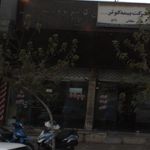چایخانه