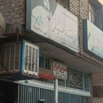 ابزارآلات رحیمی