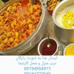 غذا آماده میثم