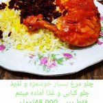 غذا آماده میثم