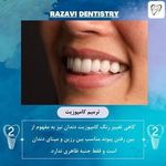 کلینیک تخصصی دندانپزشکی رضوی