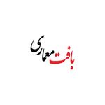 شرکت بافت معماری