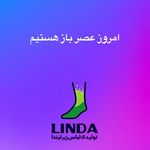 پوشاک و لباس زیر لیندا