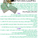 پرینت سه بعدی و ساخت قالب های سیلیکونی