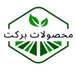محصولات برکت(عمده)