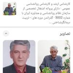 کارشناس ارشد مشاوره روانشناسی