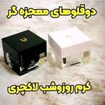فروش محصولات آرایشی و بهداشتی آئینی