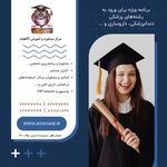 مرکز مشاوره و کلینیک نوروفیدبک آگاهانه