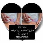 فیزیوتراپی بابیمه طرح رایگان