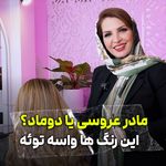 خدمات رنگ و مش و کراتین ماریا