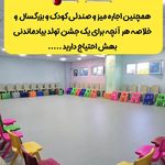 خانه بازی پاتریک پارک