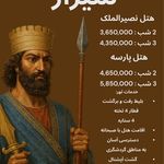 آژانس هواپیمایی مهریز گشت{قطارنداریم }