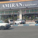 فروشگاه امیران