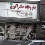 سیما سرهنگی